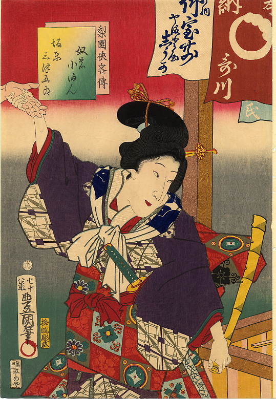 Bando Mitsugoro by Utagawa Kunisada, hand-painted oil reproduction