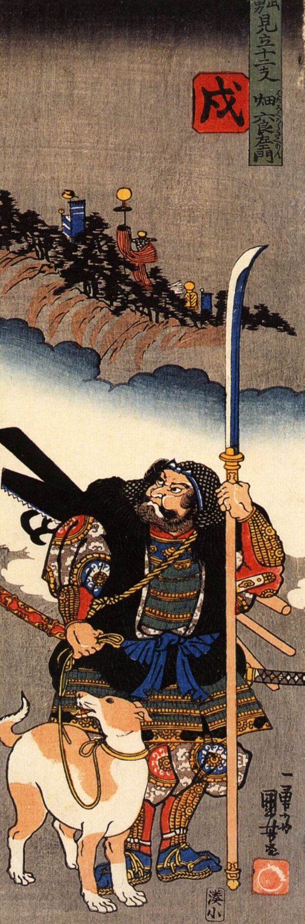 Hata Rokurozaemon with his Dog by Utagawa Kuniyoshi, hand-painted oil painting reproduction