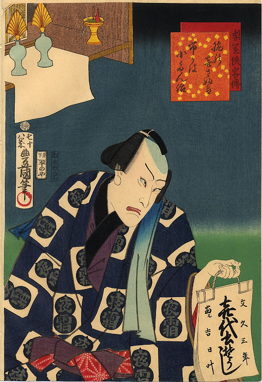 Ichikawa Kosanji by Utagawa Kunisada, hand-painted oil reproduction