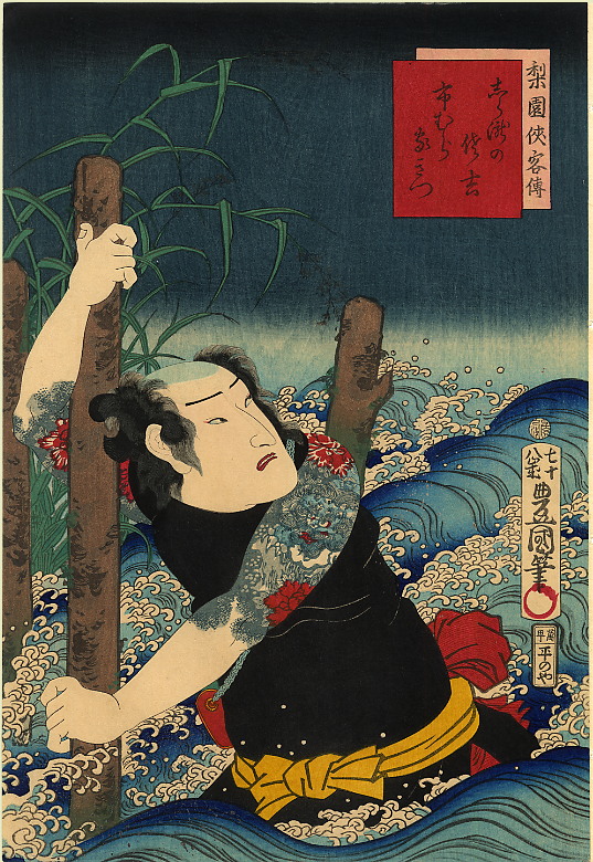 Ichimura Kakitsu I by Utagawa Kunisada, hand-painted oil reproduction
