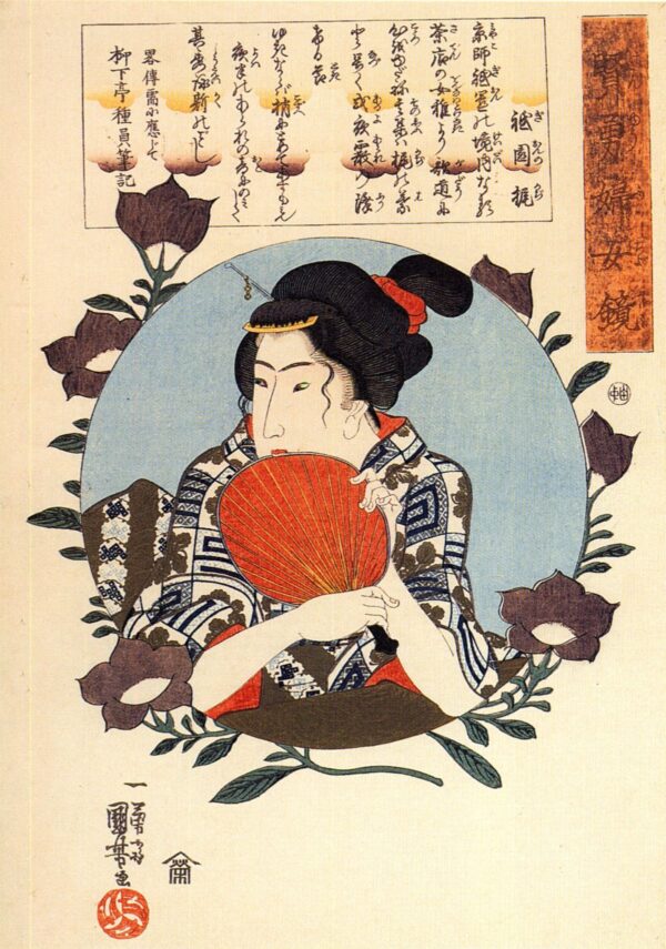 Kaji of Gion by Utagawa Kuniyoshi, hand-painted oil painting reproduction